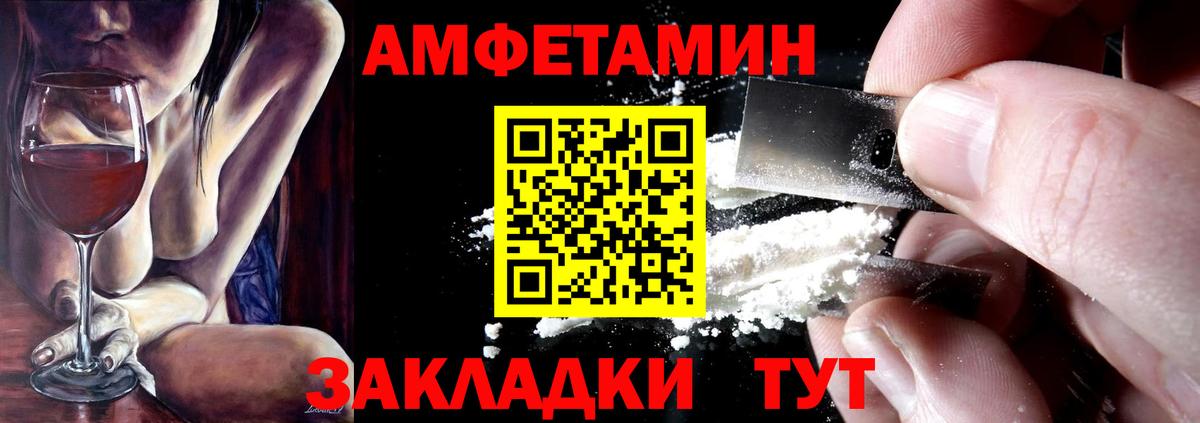 АМФ Розовый Железногорск