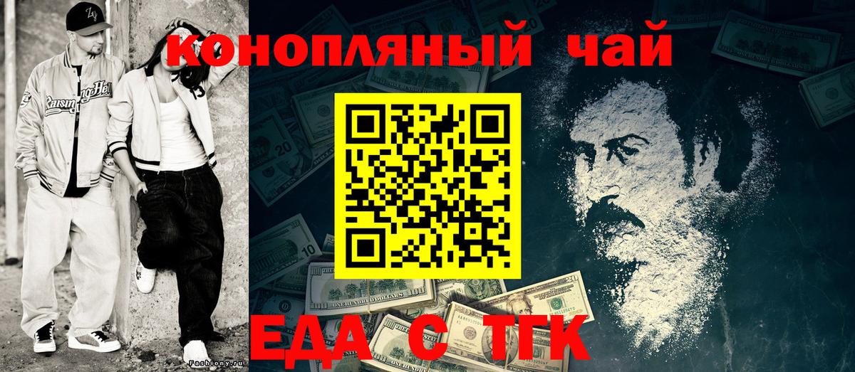 Железногорск  Canna-Cookies марихуана  Вход с VPN 