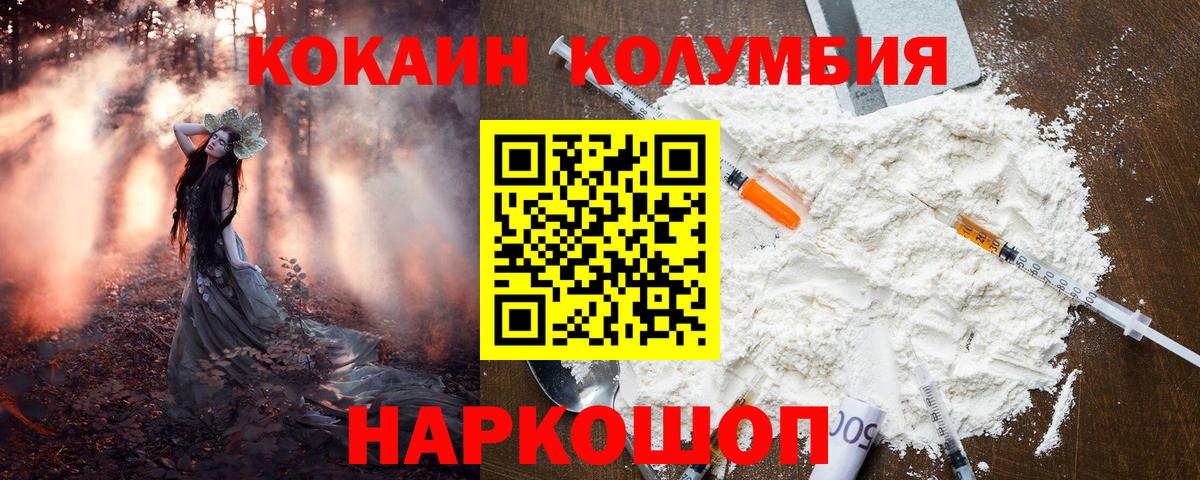 КОКАИН 98% Железногорск
