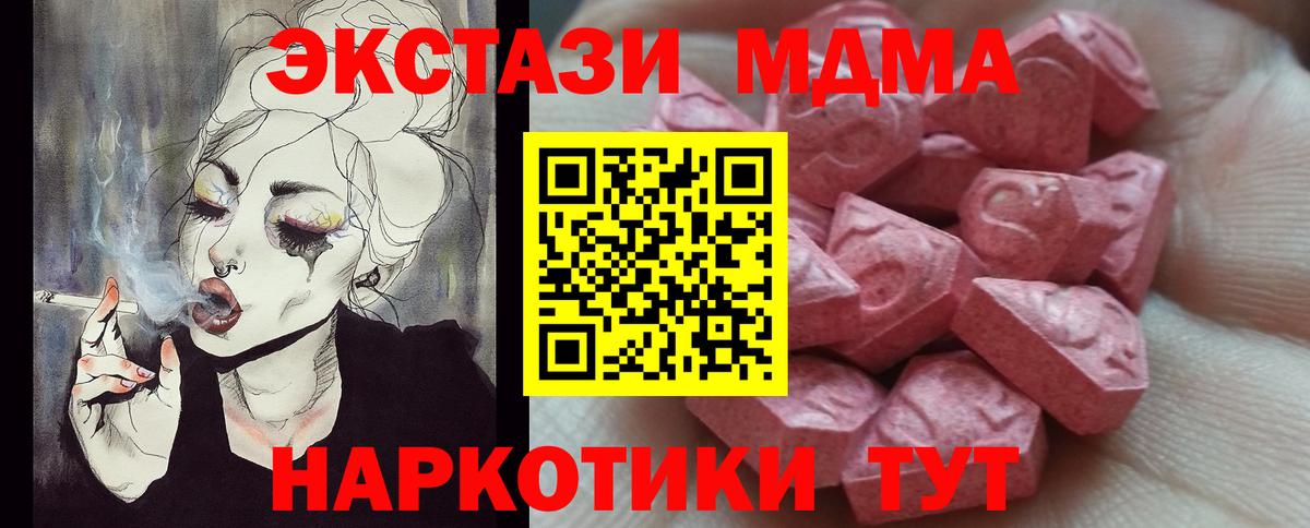 ЭКСТАЗИ  Вход с VPN  Железногорск  Ecstasy 280мг 