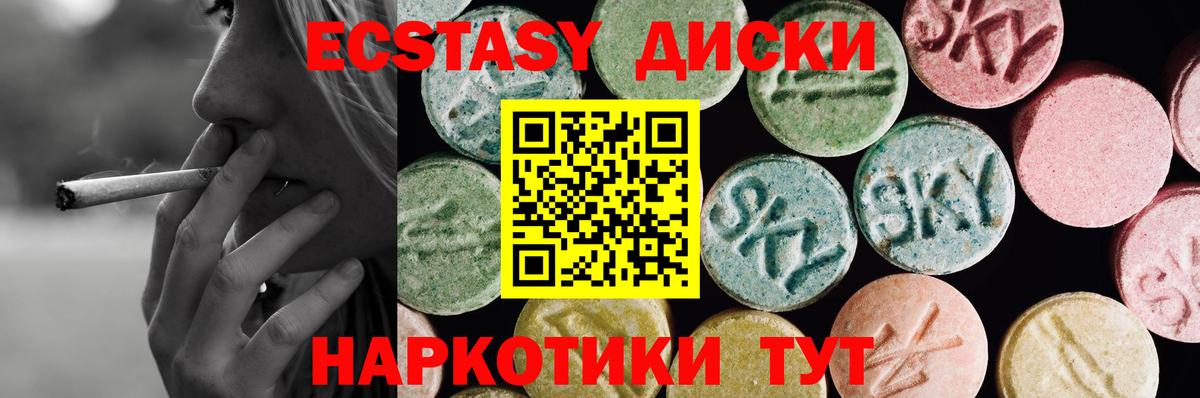 Экстази MDMA Железногорск