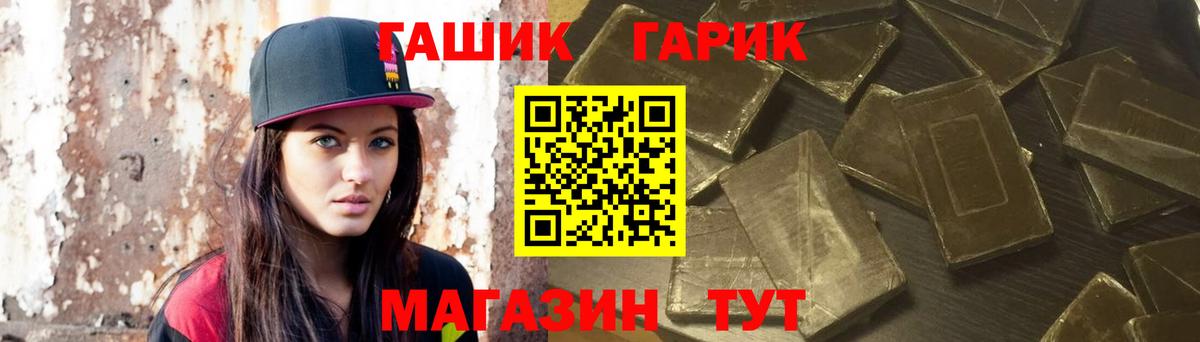 ГАШИШ hashish Железногорск