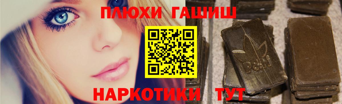 ГАШ hashish  Вход с VPN  Гашиш гашик  Гашиш  Железногорск 
