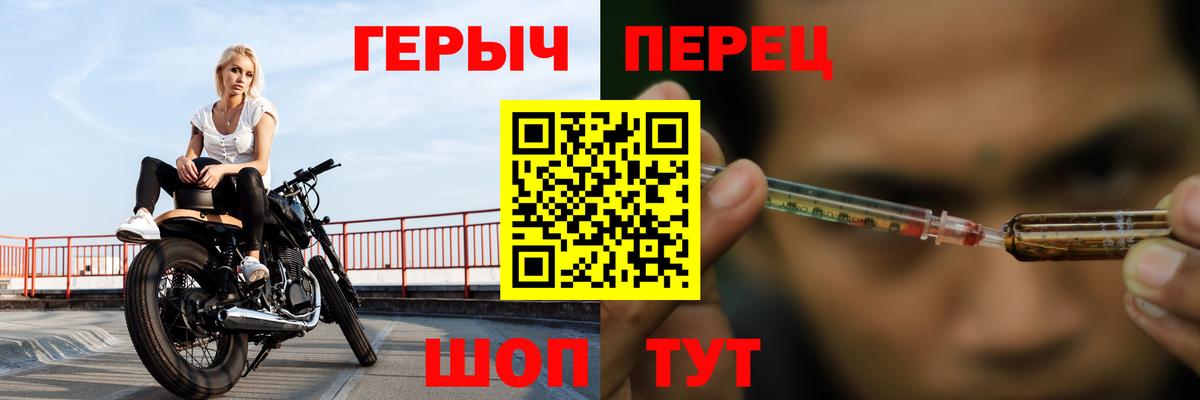 Героин хмурый Железногорск