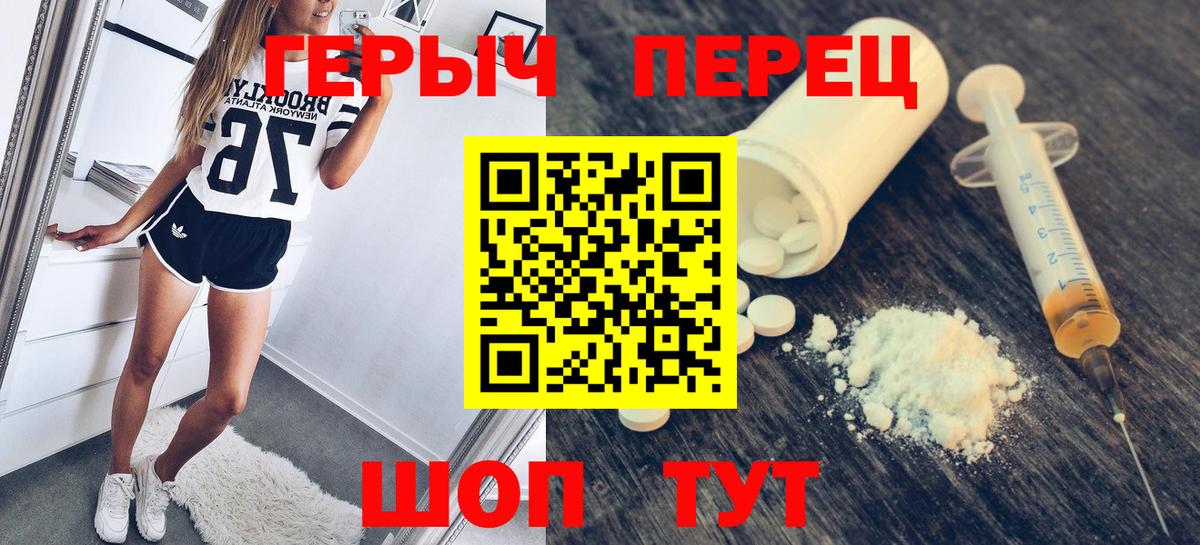 Железногорск  ГЕРОИН Heroin  Вход с VPN 