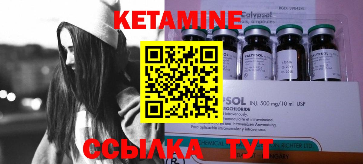 Кетамин VHQ  Вход с VPN  Железногорск  КЕТАМИН VHQ 