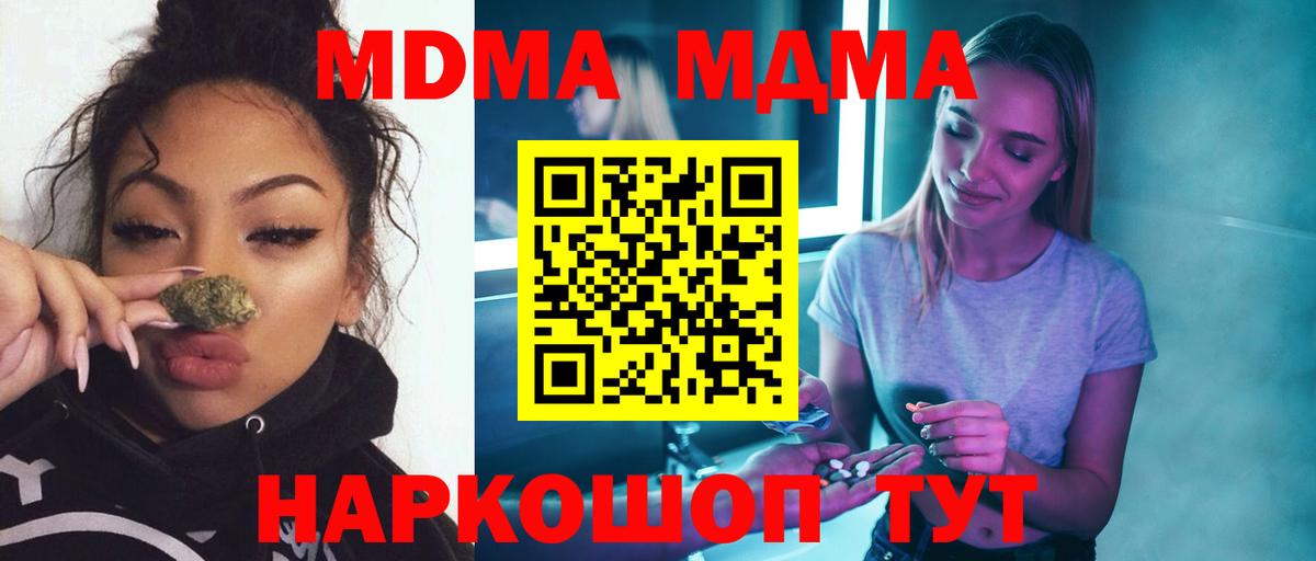 МДМА VHQ  MDMA  Железногорск  МДМА VHQ  Вход с VPN 