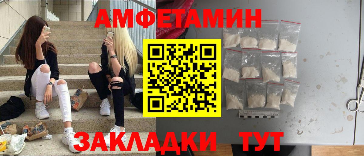 МЕТАМФЕТАМИН мет Железногорск