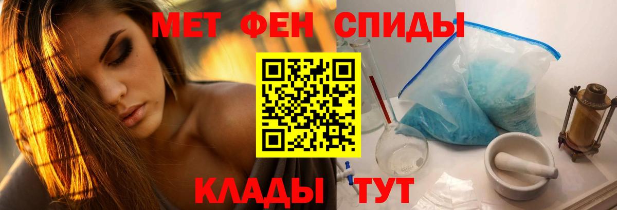 Железногорск  Первитин Декстрометамфетамин 99.9%  Первитин Декстрометамфетамин 99.9%  Вход с VPN 