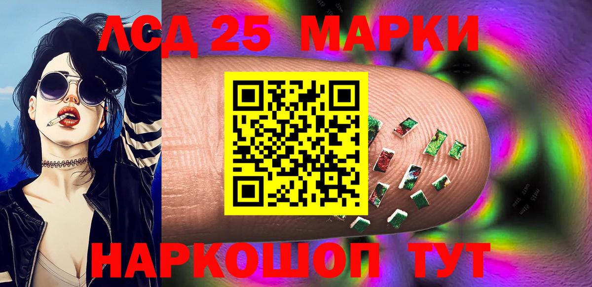 Железногорск  Марки NBOMe 1,8мг  Наркотические марки  Вход с VPN 