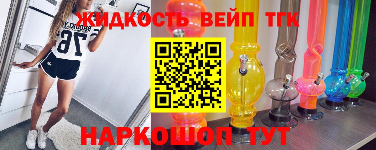 ТГК Wax Железногорск