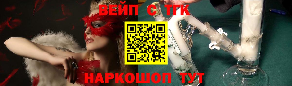 Марихуана  Экстази  Вход с VPN  МДМА  ГАШ  Меф   Железногорск  Cocaine 